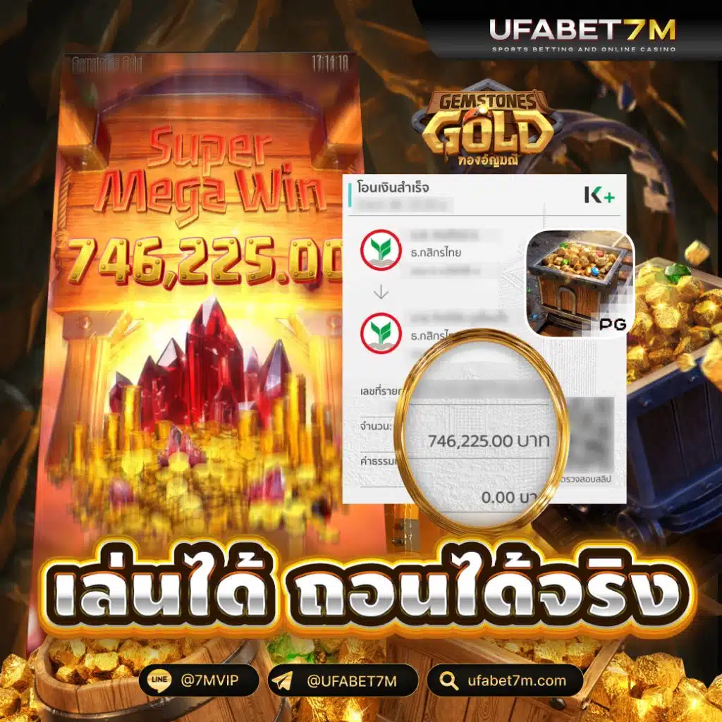 สล็อต UFABET เว็บตรง