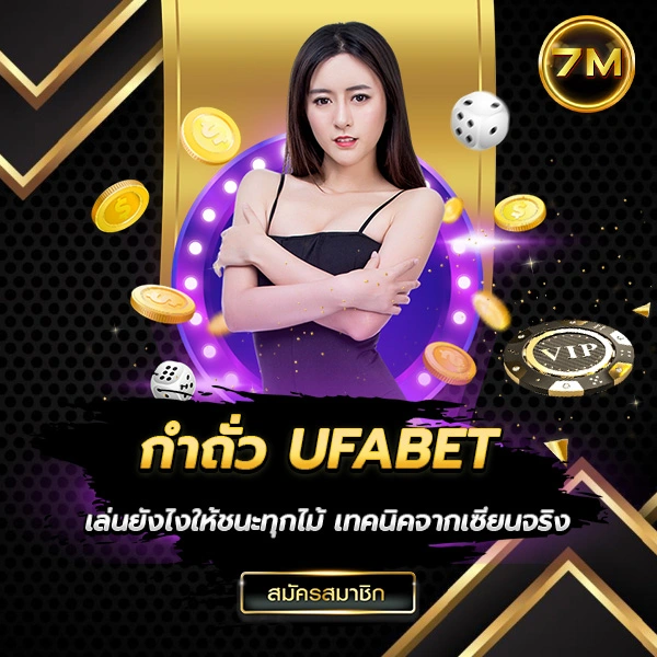 กำถั่ว UFABET